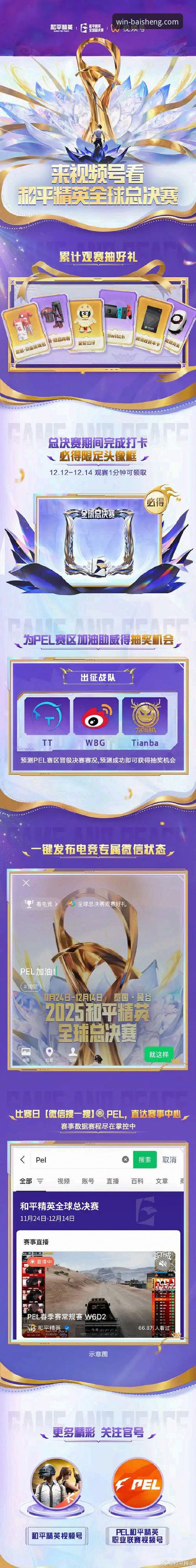 百胜游戏赛事种类安卓版：你不知道的移动观赛新维度