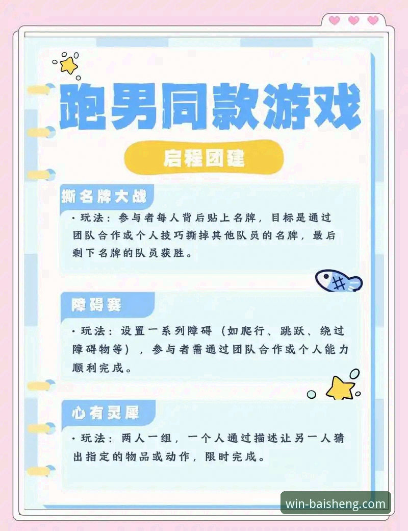 深度揭秘百胜游戏平台：专业体育赛事体验背后的五大核心特点