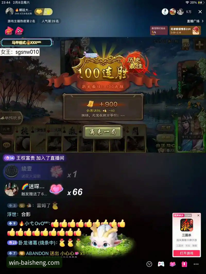 百胜游戏平台手机版 vs. 网页版：哪个是获取专业体育赛事直播的更优解？